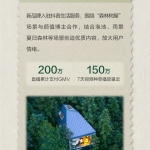 心动来信｜抖音生活服务心动榜酒店致酒店经营者的一封信